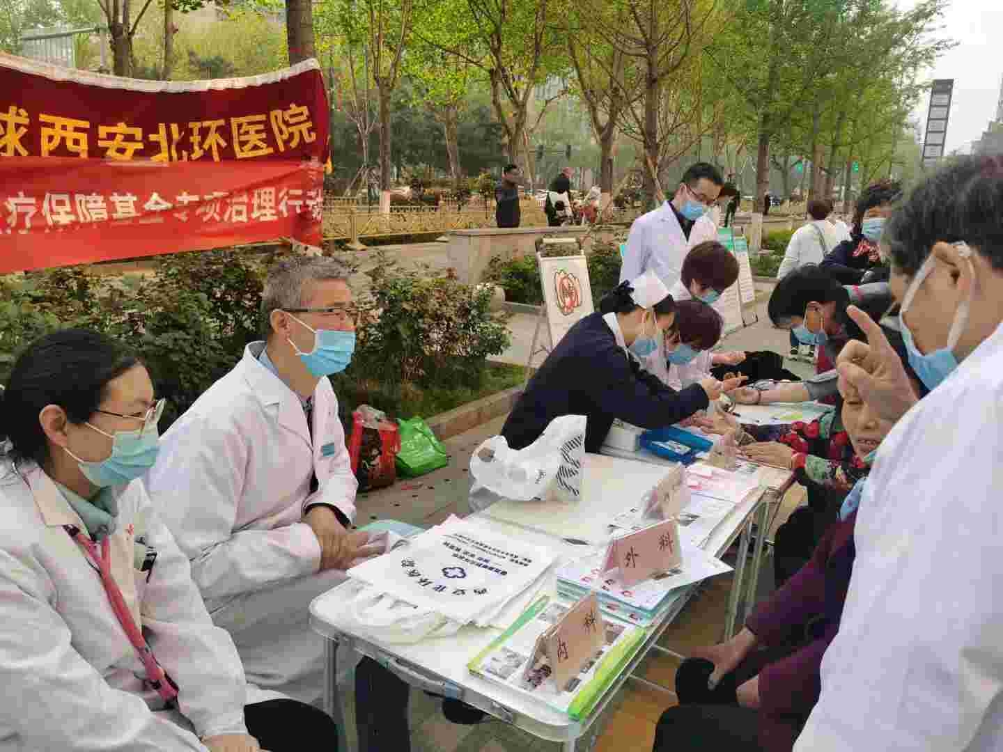 【北環醫院】打擊欺詐騙取醫療保障基金專項治理活動 ——通用環球西安北環醫院在行動